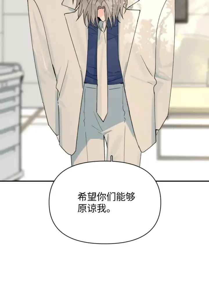 漫画《今天你露馅了吗？！》第25话 意外第36张图
