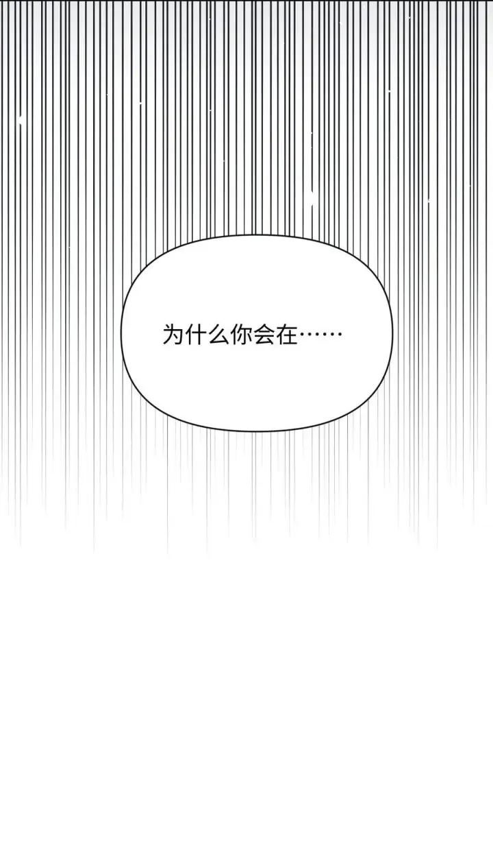 漫画《今天你露馅了吗？！》第25话 意外第54张图