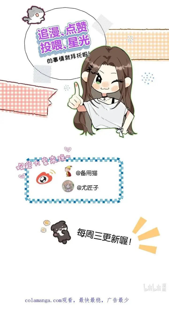 漫画《今天你露馅了吗？！》第25话 意外第56张图