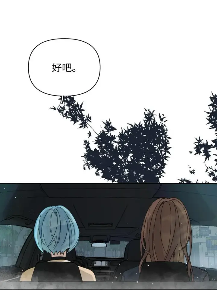 漫画《今天你露馅了吗？！》第26话 骗子第12张图