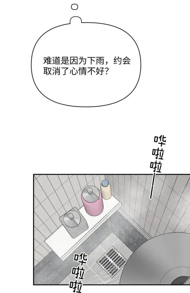 漫画《今天你露馅了吗？！》第26话 骗子第18张图