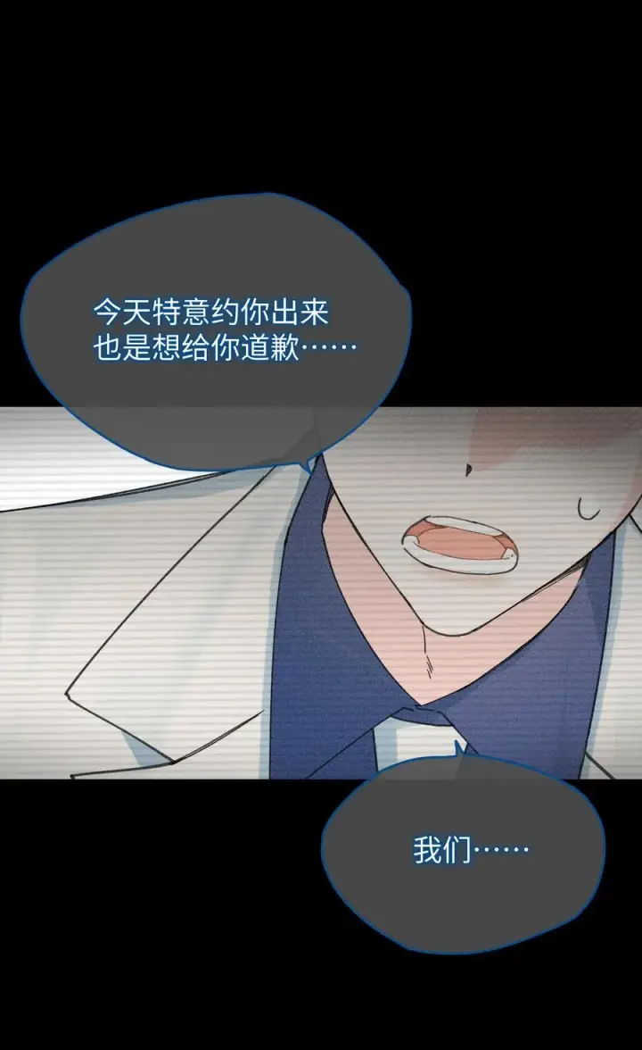 漫画《今天你露馅了吗？！》第26话 骗子第21张图