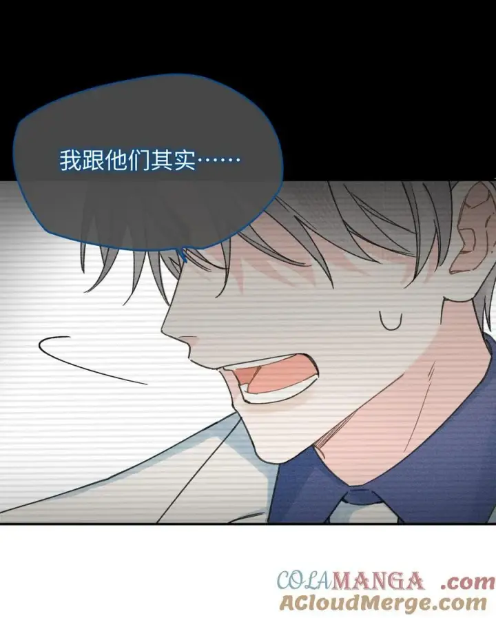 漫画《今天你露馅了吗？！》第26话 骗子第22张图