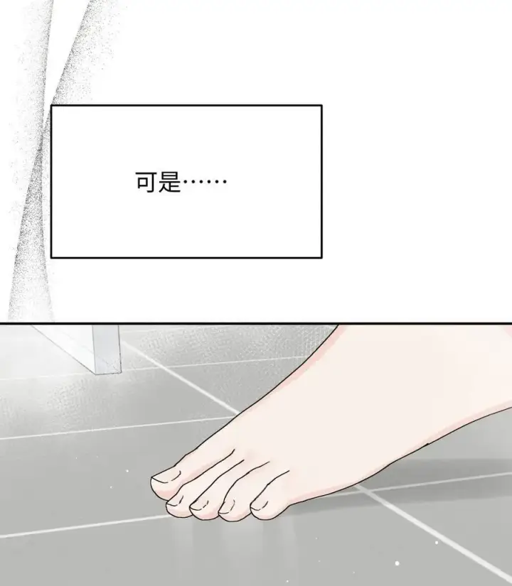 漫画《今天你露馅了吗？！》第26话 骗子第26张图