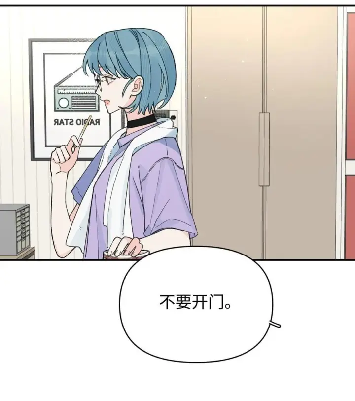 漫画《今天你露馅了吗？！》第26话 骗子第32张图
