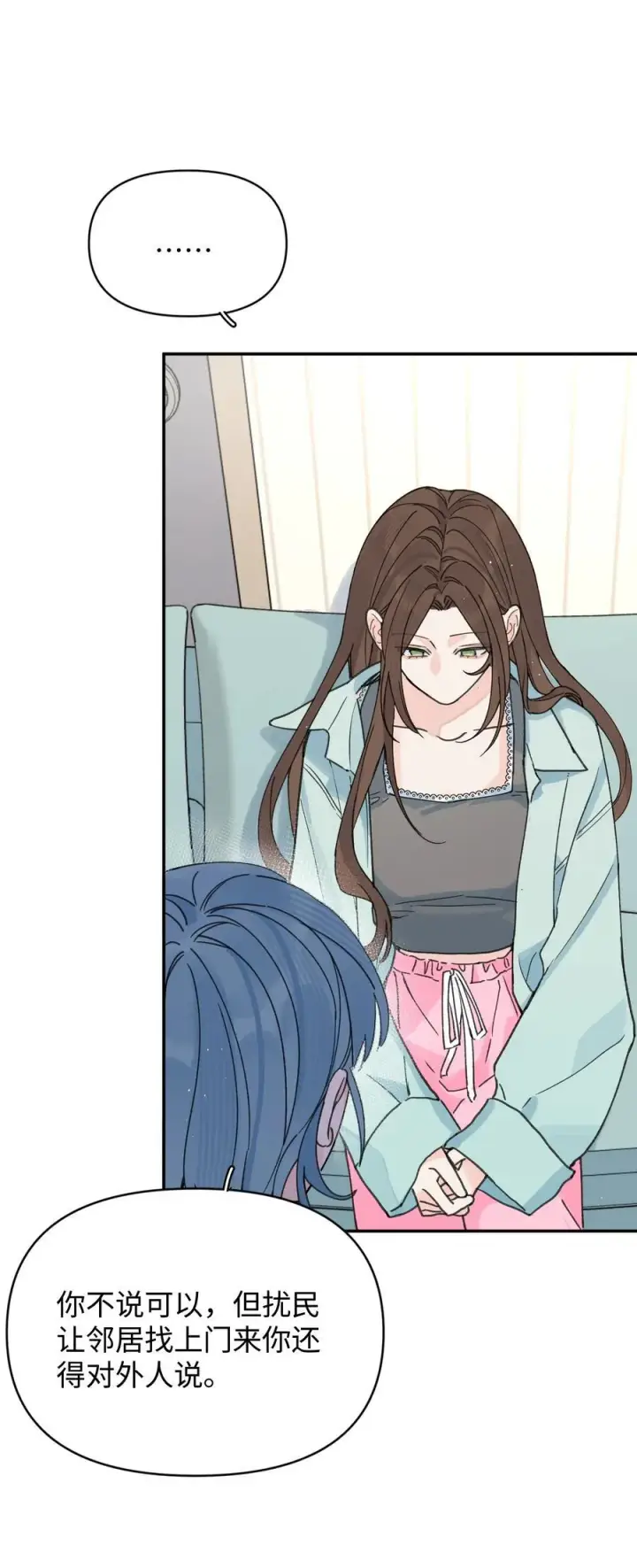 漫画《今天你露馅了吗？！》第26话 骗子第38张图