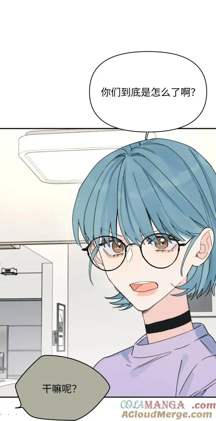 漫画《今天你露馅了吗？！》第26话 骗子第40张图