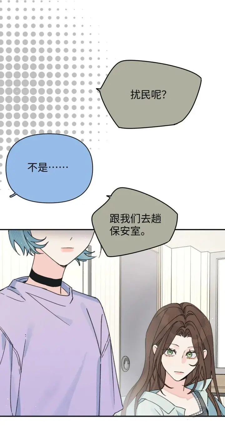 漫画《今天你露馅了吗？！》第26话 骗子第41张图