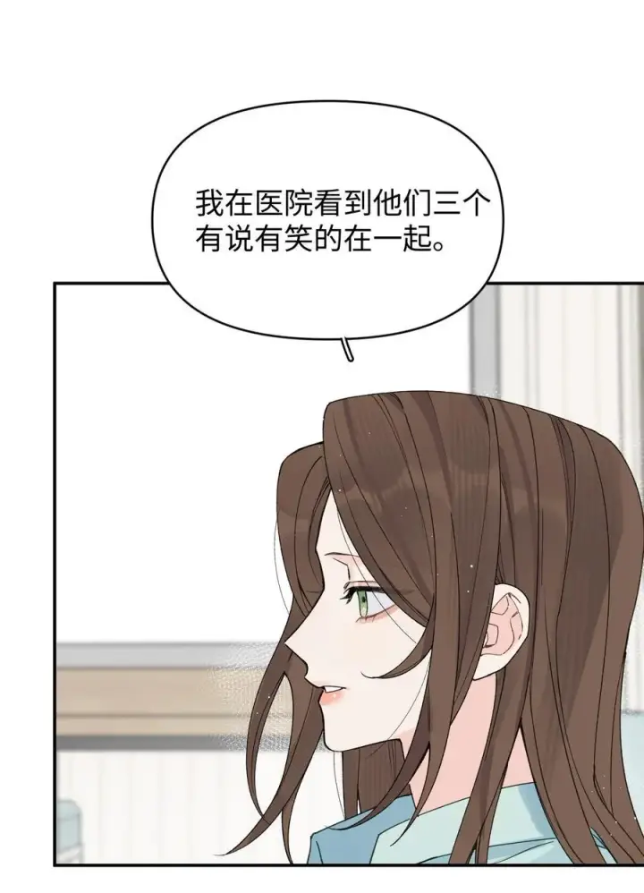 漫画《今天你露馅了吗？！》第26话 骗子第47张图