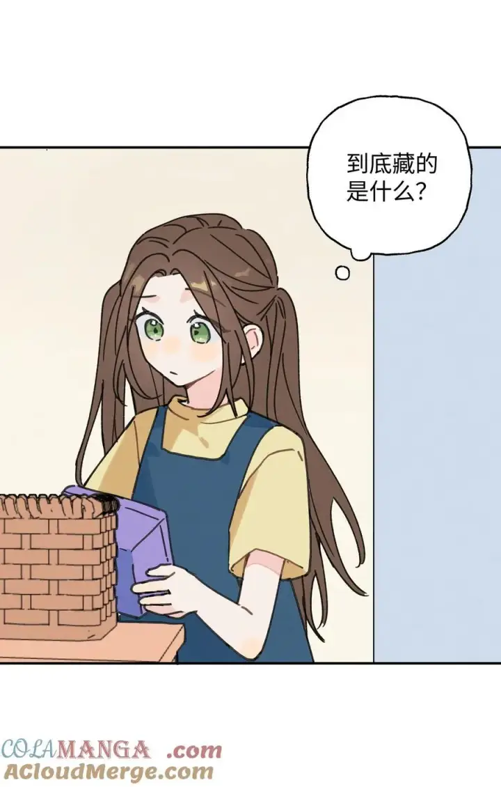 漫画《今天你露馅了吗？！》番外 中秋快乐第6张图