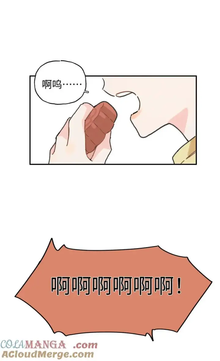 漫画《今天你露馅了吗？！》番外 中秋快乐第9张图