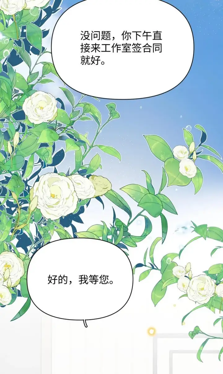 漫画《今天你露馅了吗？！》第27话 道歉的态度第26张图
