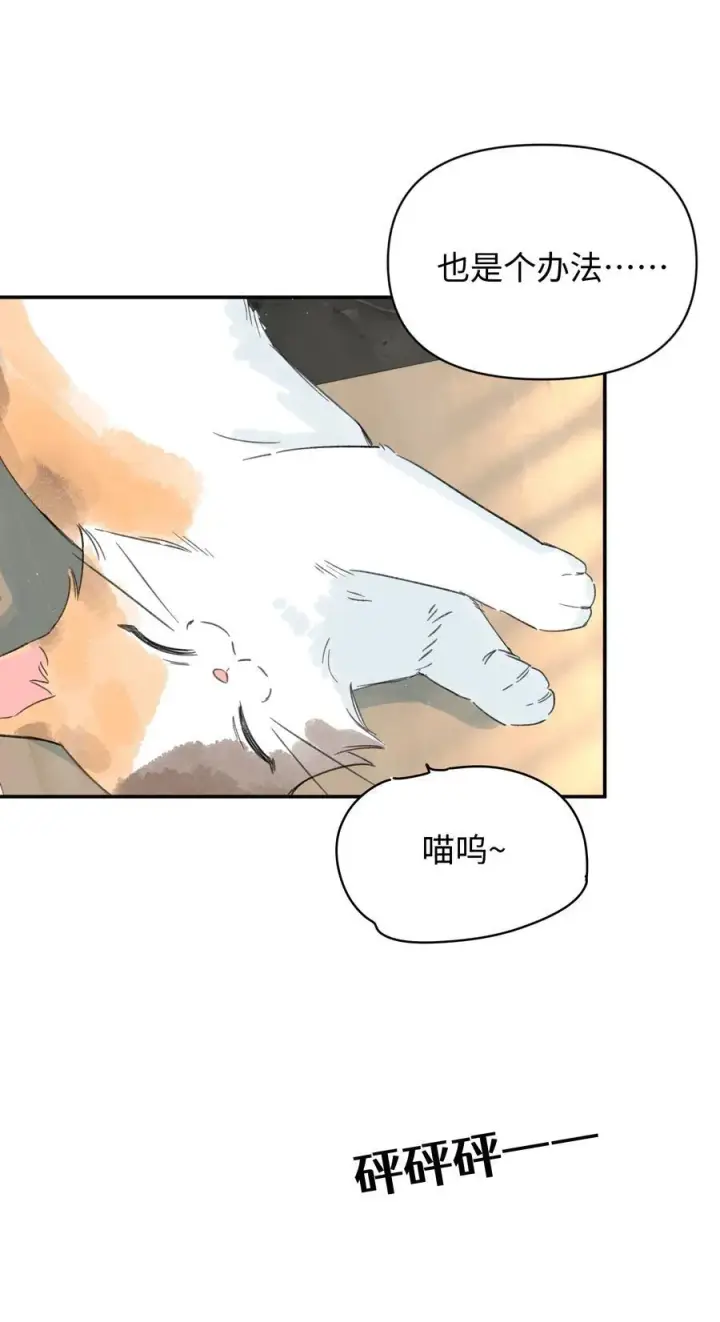 漫画《今天你露馅了吗？！》第27话 道歉的态度第35张图