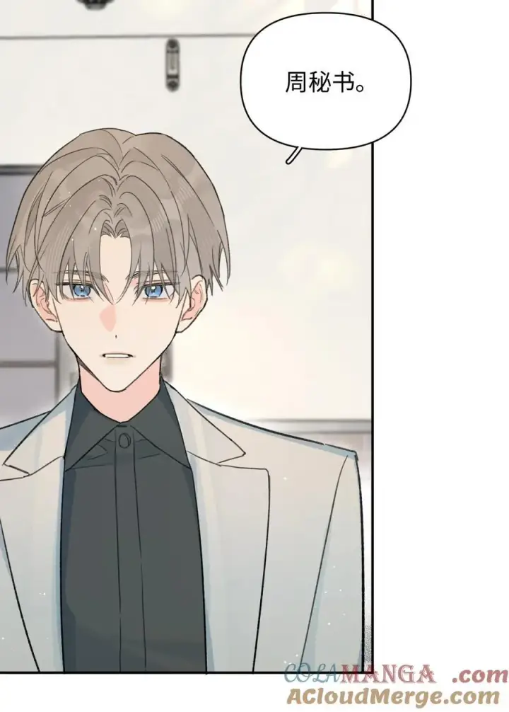 漫画《今天你露馅了吗？！》第27话 道歉的态度第46张图
