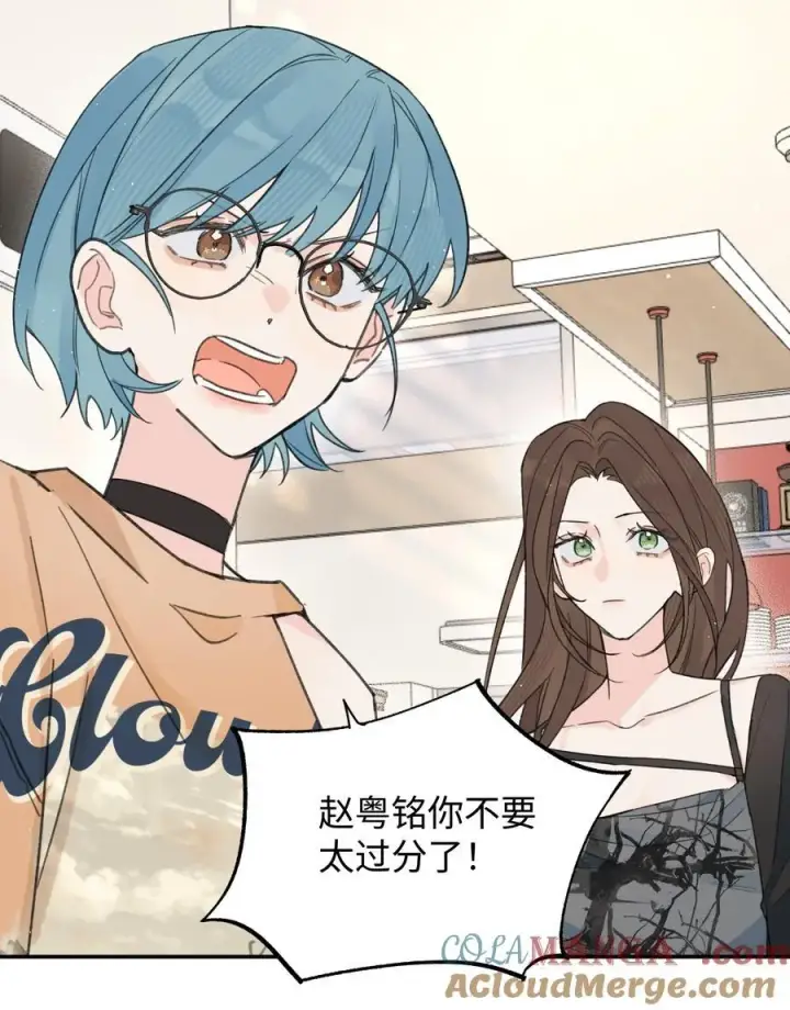 漫画《今天你露馅了吗？！》第27话 道歉的态度第49张图