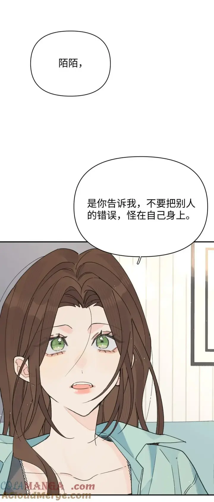 漫画《今天你露馅了吗？！》第27话 道歉的态度第7张图