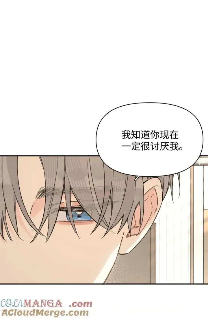 漫画《今天你露馅了吗？！》第28话 两清第10张图
