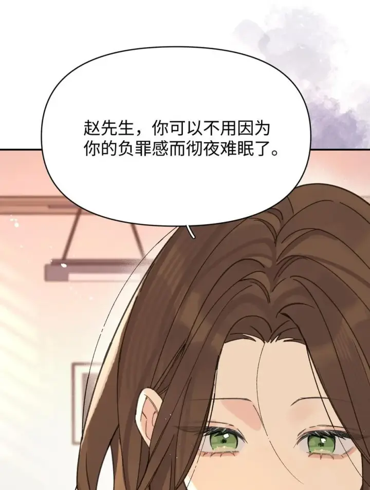 漫画《今天你露馅了吗？！》第28话 两清第32张图