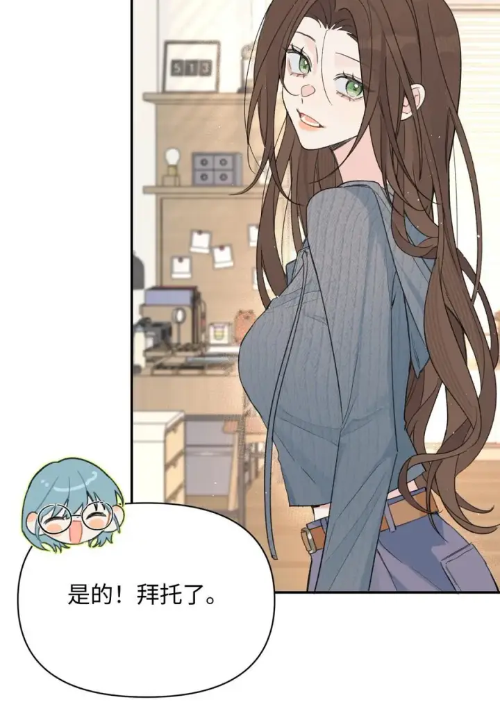 漫画《今天你露馅了吗？！》第29话 幼稚第21张图
