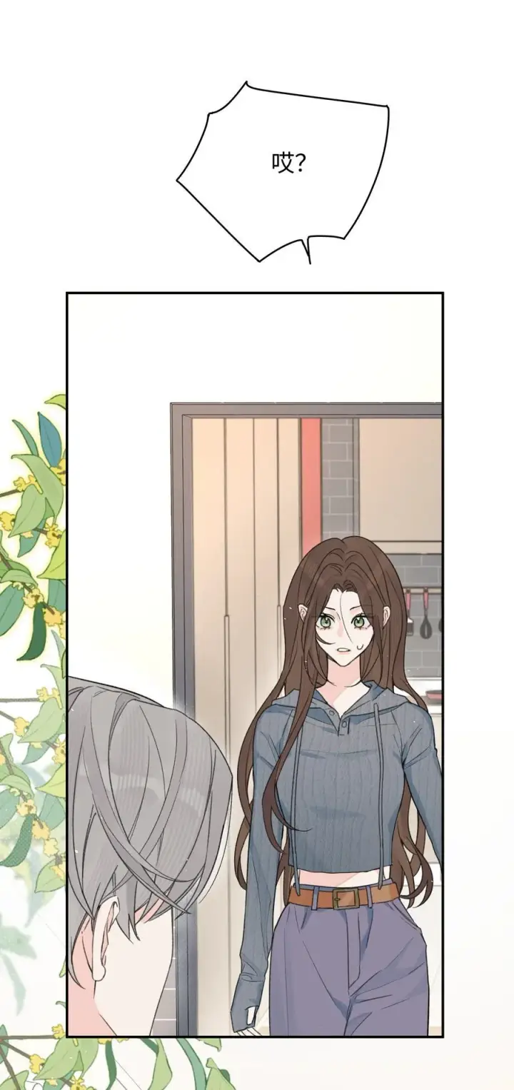 漫画《今天你露馅了吗？！》第29话 幼稚第29张图
