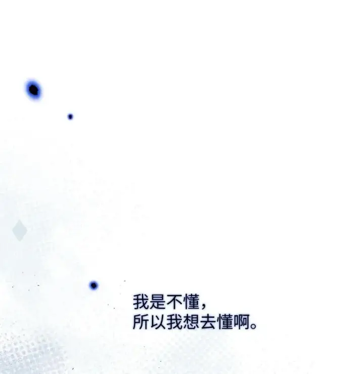 漫画《今天你露馅了吗？！》第29话 幼稚第3张图