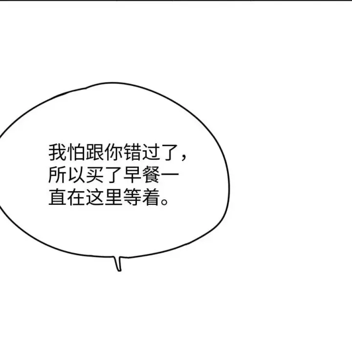 漫画《今天你露馅了吗？！》第29话 幼稚第32张图