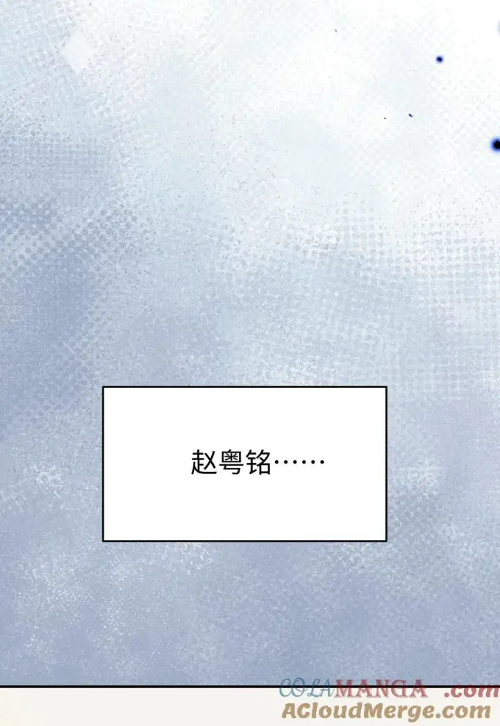 漫画《今天你露馅了吗？！》第29话 幼稚第4张图