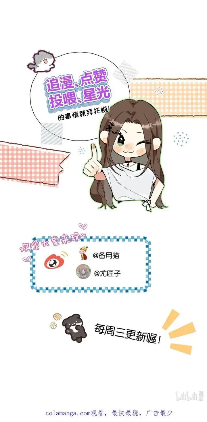 漫画《今天你露馅了吗？！》第30话 爱情的定义第40张图