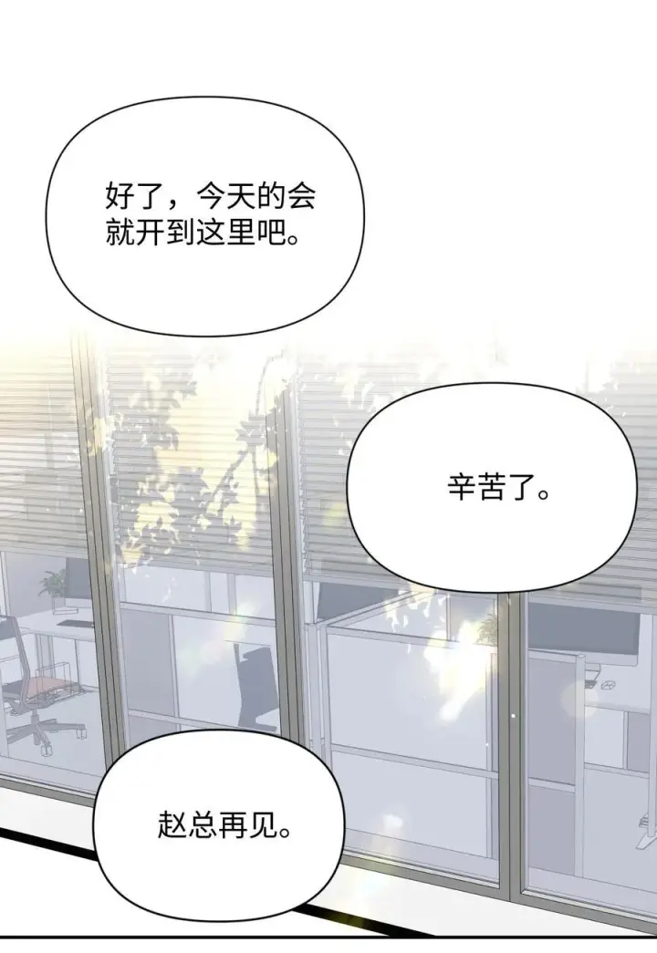 漫画《今天你露馅了吗？！》第31话 我想跟你做朋友第3张图