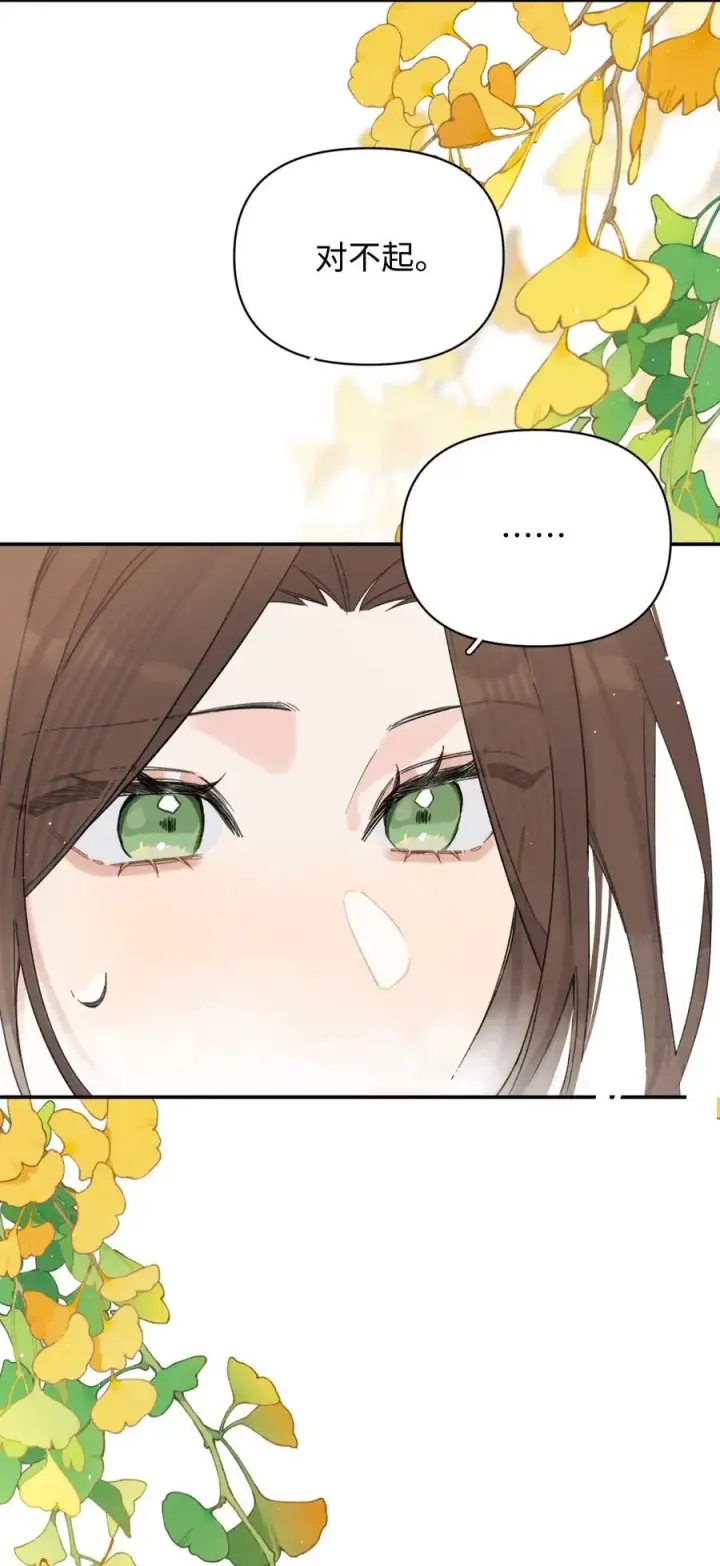 漫画《今天你露馅了吗？！》第31话 我想跟你做朋友第30张图