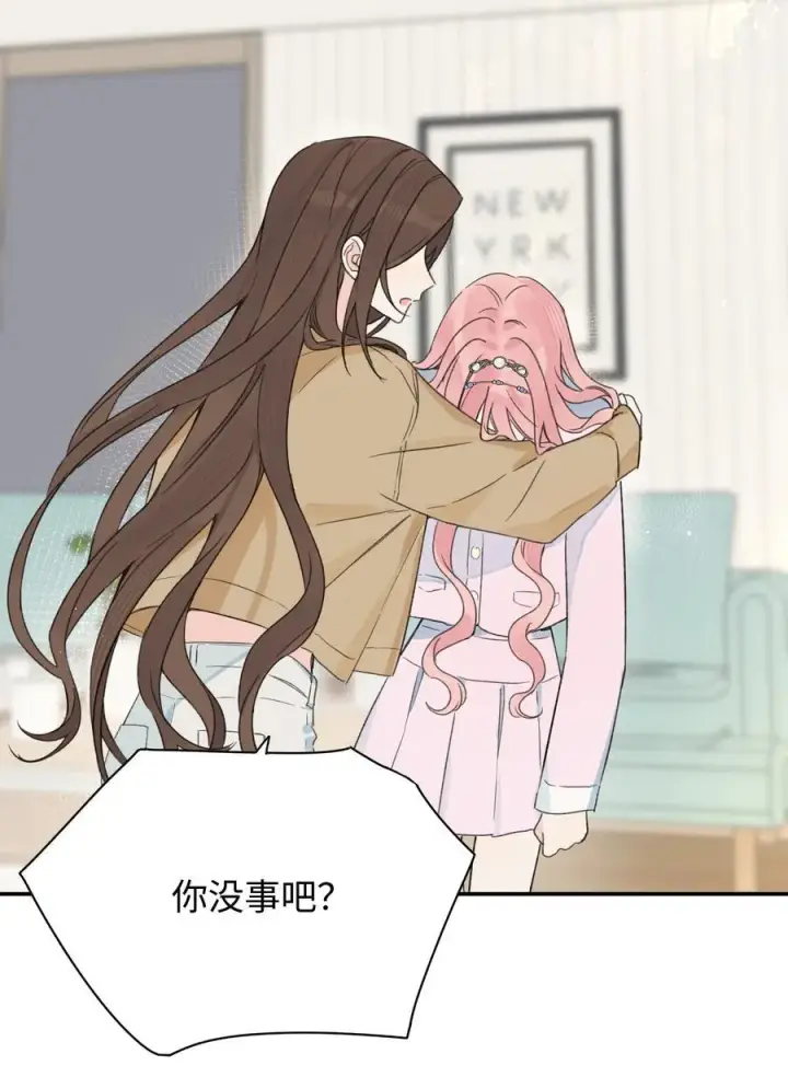 漫画《今天你露馅了吗？！》第31话 我想跟你做朋友第38张图