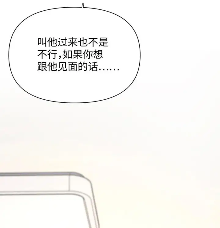 漫画《今天你露馅了吗？！》第32话 不用！第6张图