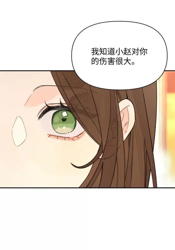 漫画《今天你露馅了吗？！》第34话 我不能没有你第11张图
