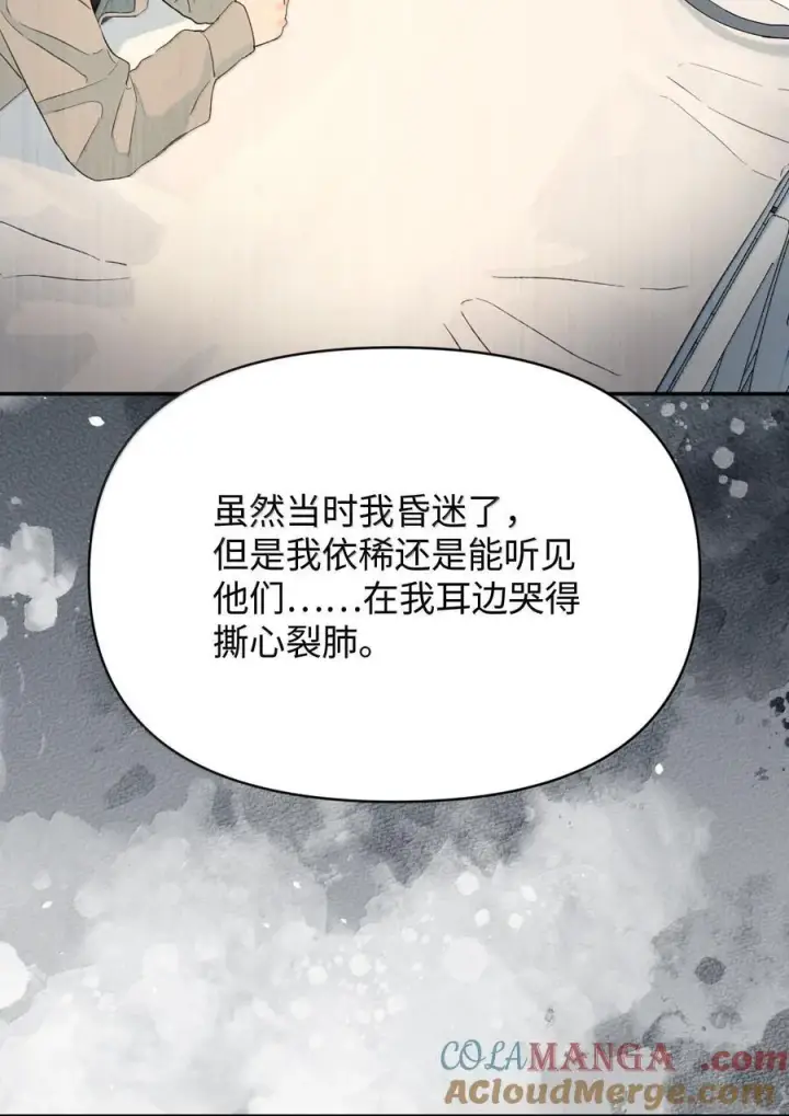 漫画《今天你露馅了吗？！》第34话 我不能没有你第16张图