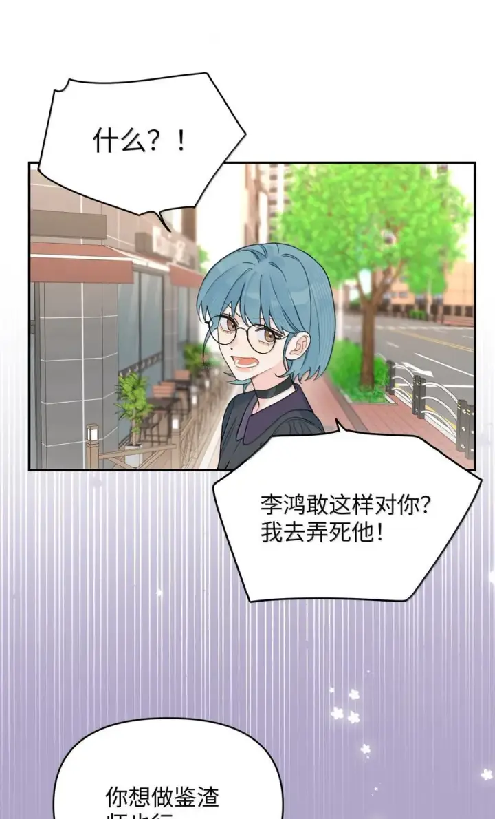 漫画《今天你露馅了吗？！》第34话 我不能没有你第20张图