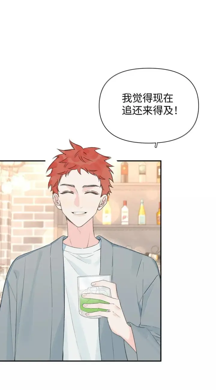 漫画《今天你露馅了吗？！》第34话 我不能没有你第27张图