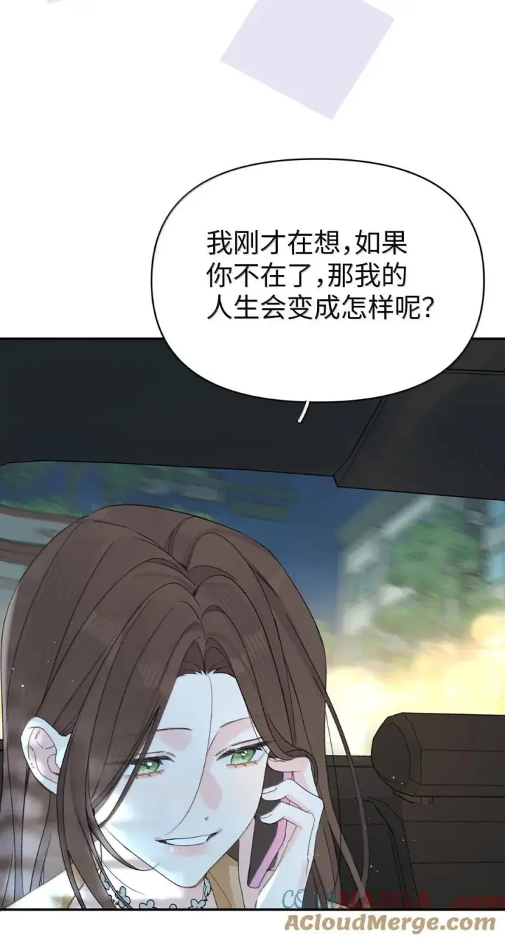漫画《今天你露馅了吗？！》第34话 我不能没有你第49张图