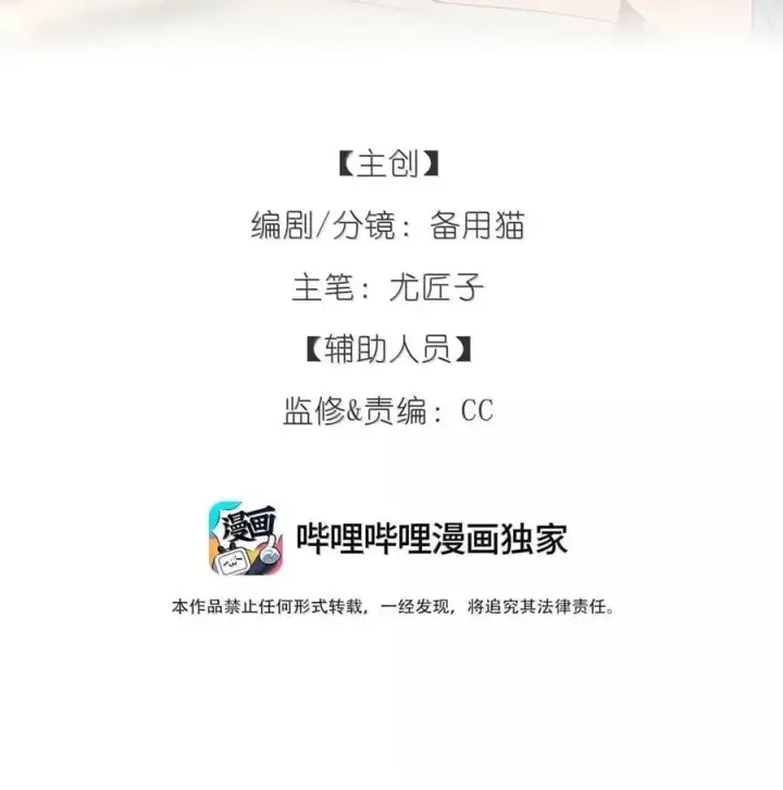 漫画《今天你露馅了吗？！》第34话 我不能没有你第58张图