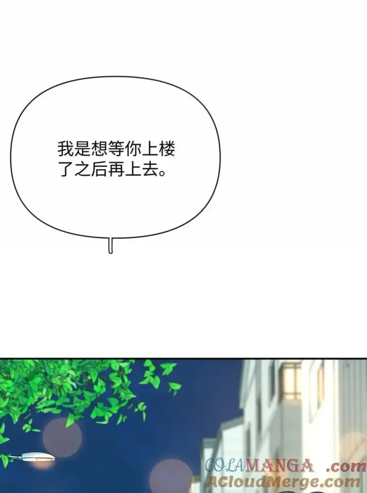 漫画《今天你露馅了吗？！》第35话 我又心动了第11张图