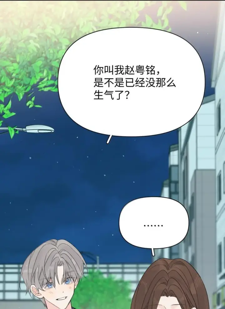 漫画《今天你露馅了吗？！》第35话 我又心动了第20张图