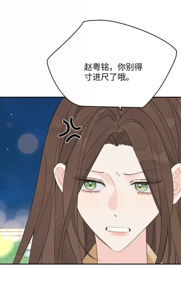 漫画《今天你露馅了吗？！》第35话 我又心动了第22张图