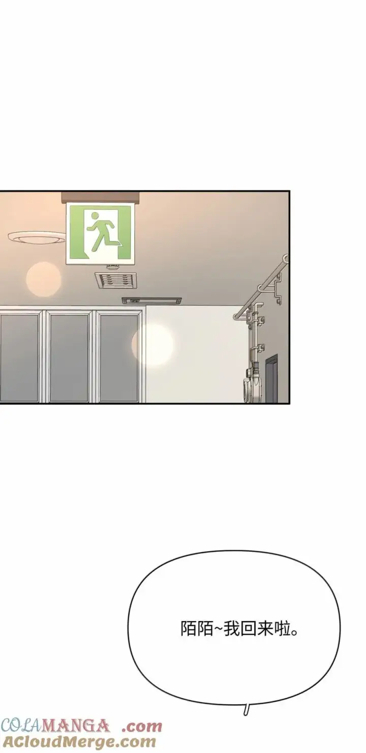 漫画《今天你露馅了吗？！》第35话 我又心动了第31张图