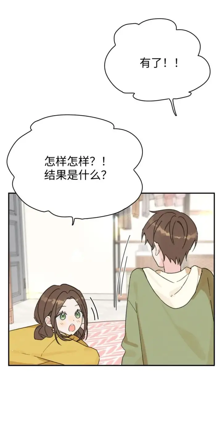漫画《今天你露馅了吗？！》番外 元旦快乐第12张图