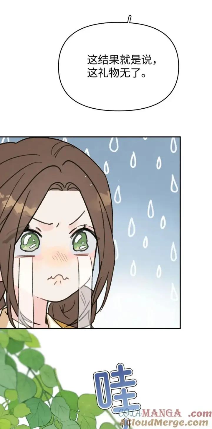漫画《今天你露馅了吗？！》番外 元旦快乐第15张图