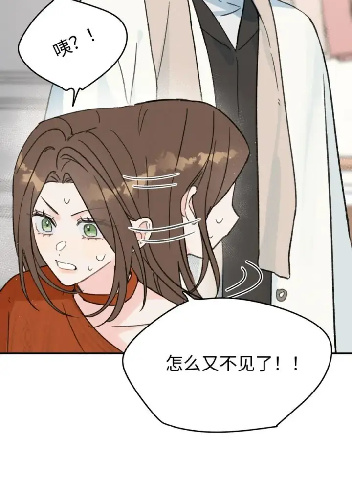 漫画《今天你露馅了吗？！》番外 元旦快乐第20张图