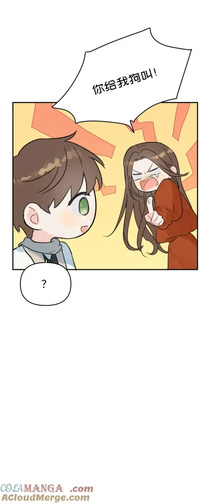 漫画《今天你露馅了吗？！》番外 元旦快乐第21张图