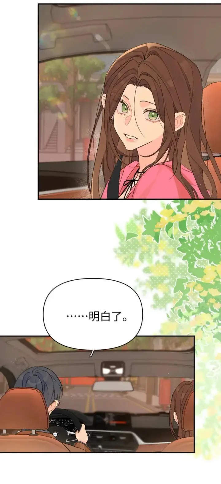 漫画《今天你露馅了吗？！》第38话 世界安静了第29张图