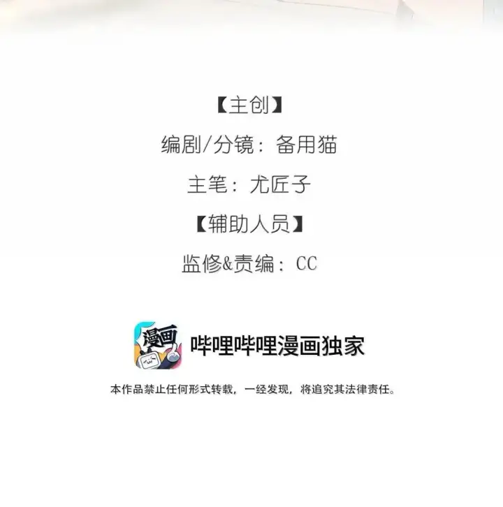 漫画《今天你露馅了吗？！》第38话 世界安静了第53张图