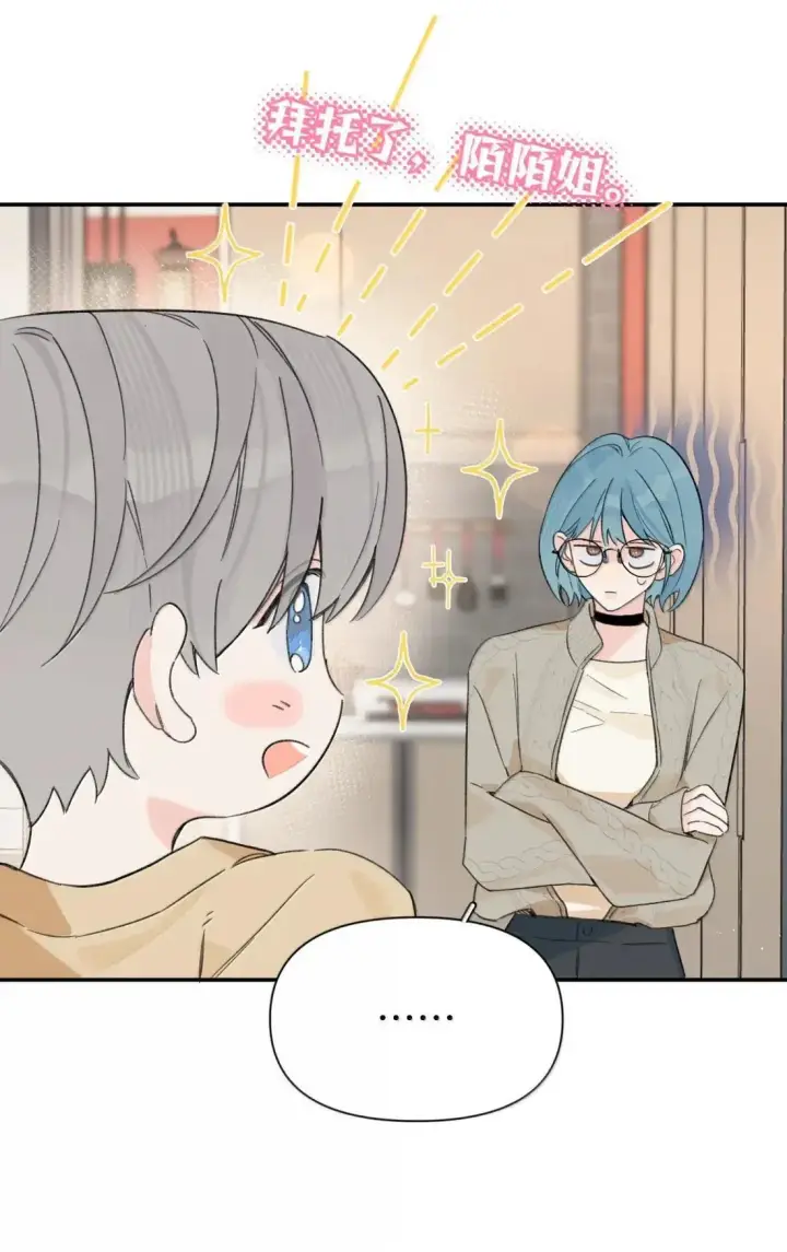 漫画《今天你露馅了吗？！》第39话 选择第22张图
