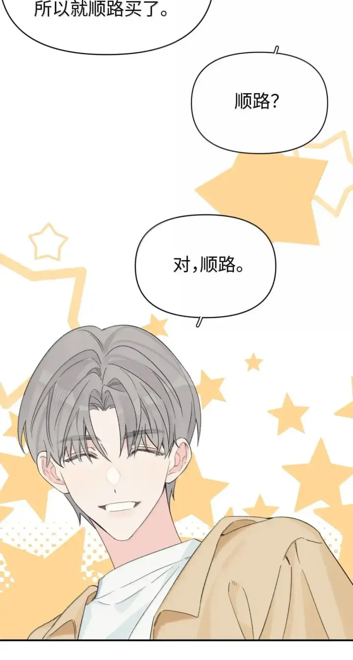 漫画《今天你露馅了吗？！》第39话 选择第26张图